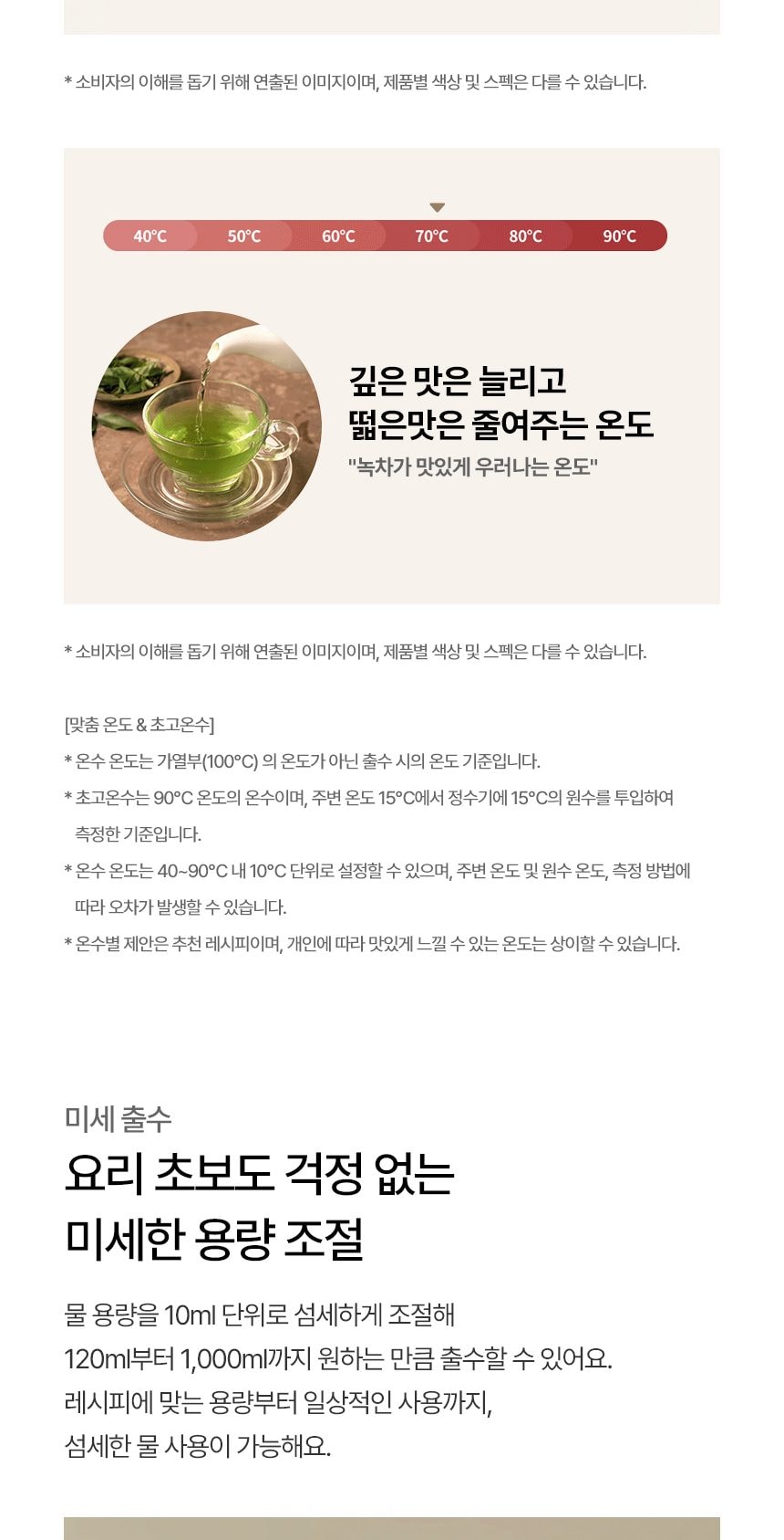 LG 퓨리케어 오브제컬렉션 정수기 (냉온정) 상세
