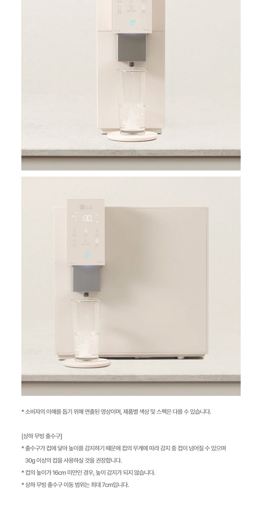 LG 퓨리케어 오브제컬렉션 정수기 (냉온정) 상세