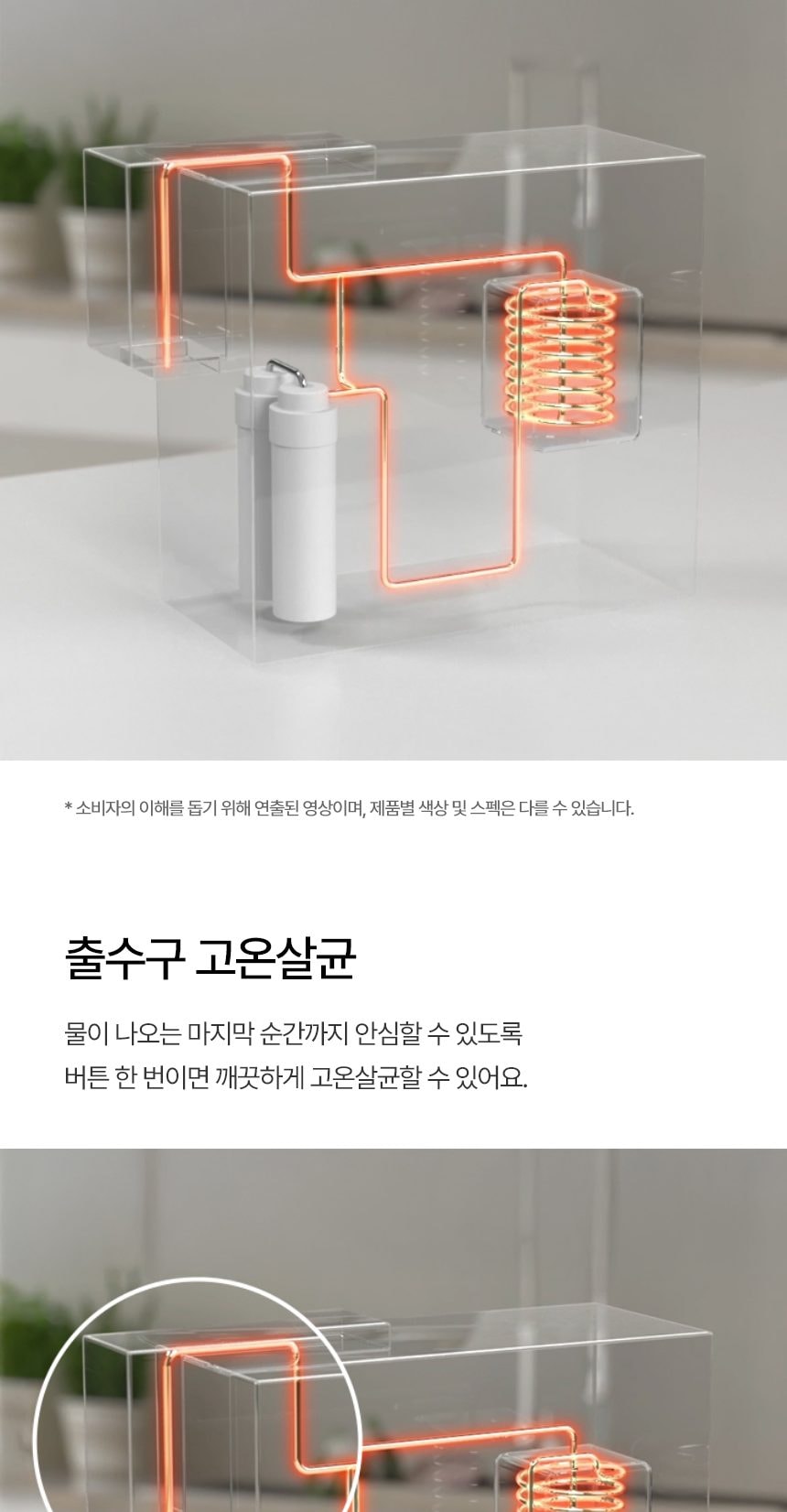 LG 퓨리케어 오브제컬렉션 정수기 (냉온정) 상세