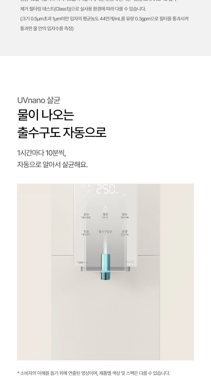 LG 퓨리케어 오브제컬렉션 정수기 (냉온정) 상세