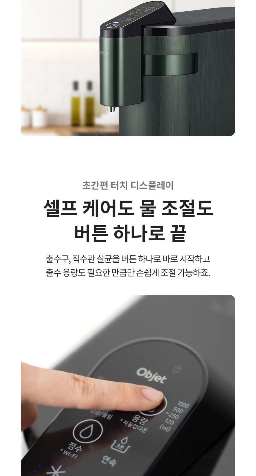 LG 퓨리케어 상하좌우 정수기 오브제컬렉션 (냉온정) 상세