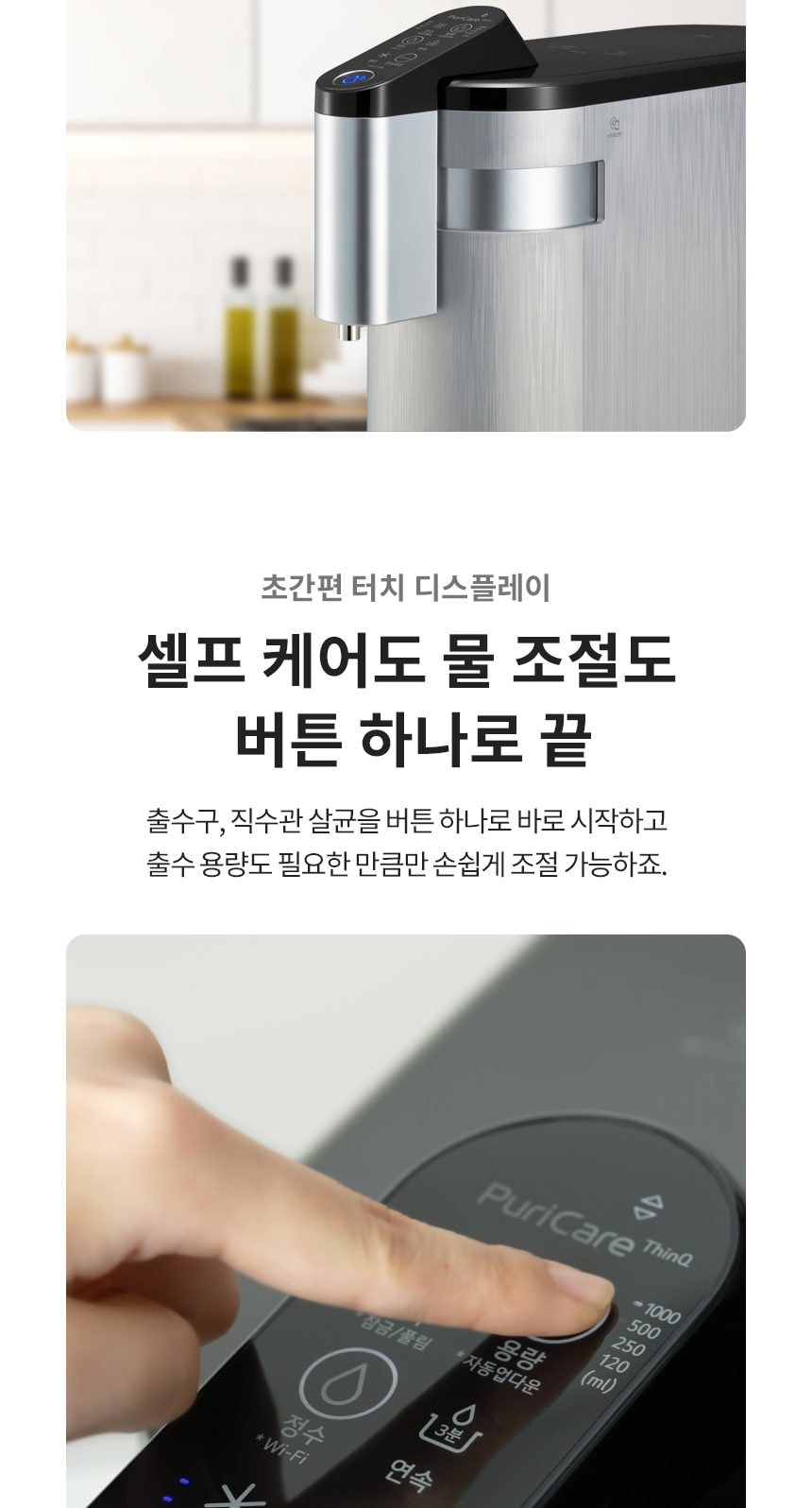 LG 퓨리케어 상하좌우 직수 정수기 (냉온정) 상세