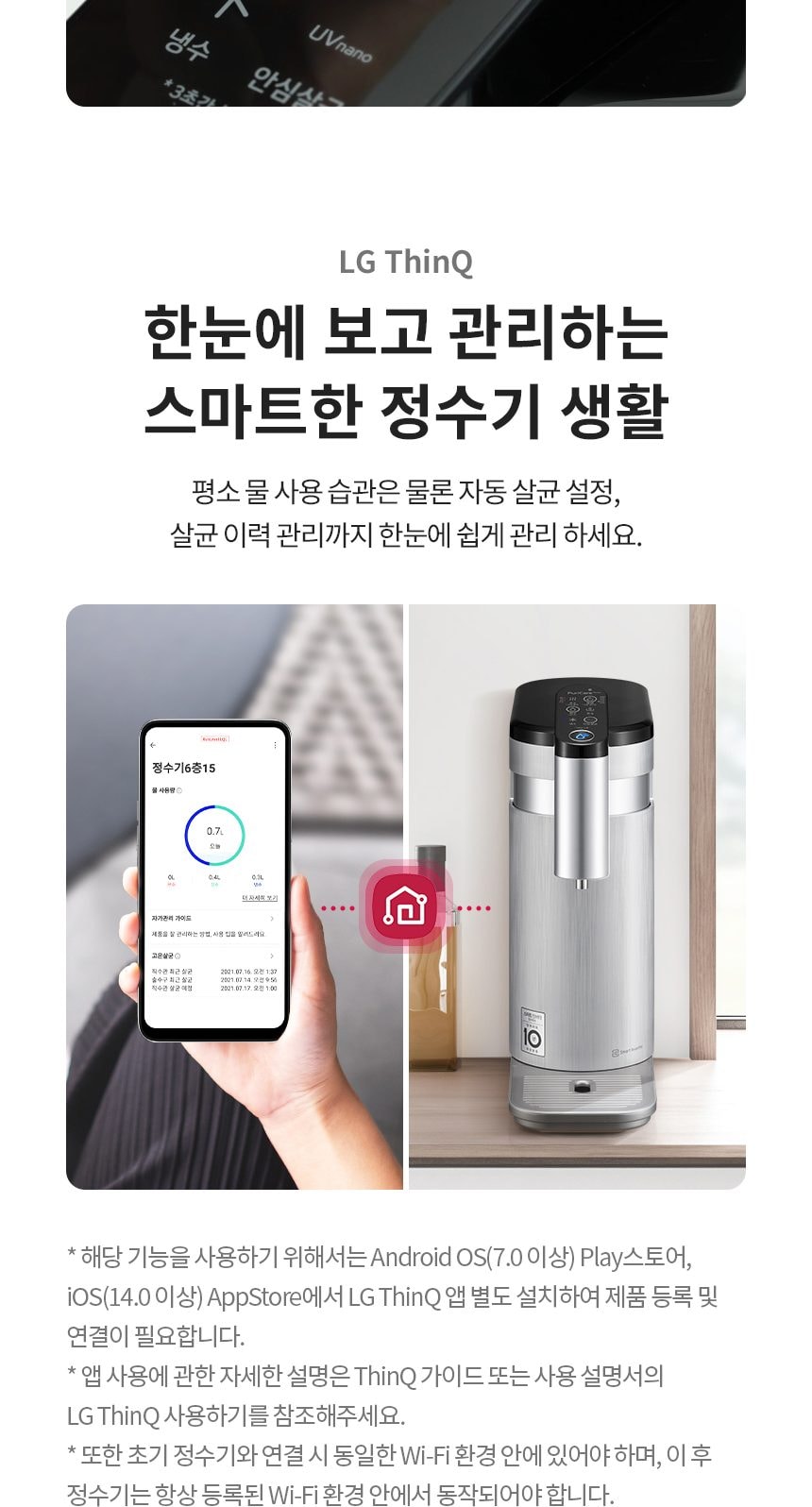 LG 퓨리케어 상하좌우 직수 정수기 (냉온정) 상세