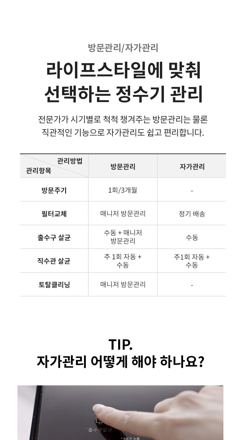 LG 퓨리케어 상하좌우 직수 정수기 (냉온정) 상세