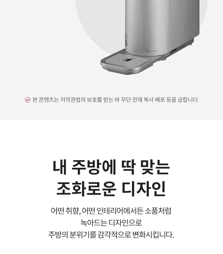 LG 퓨리케어 상하좌우 직수 정수기 (냉온정) 상세