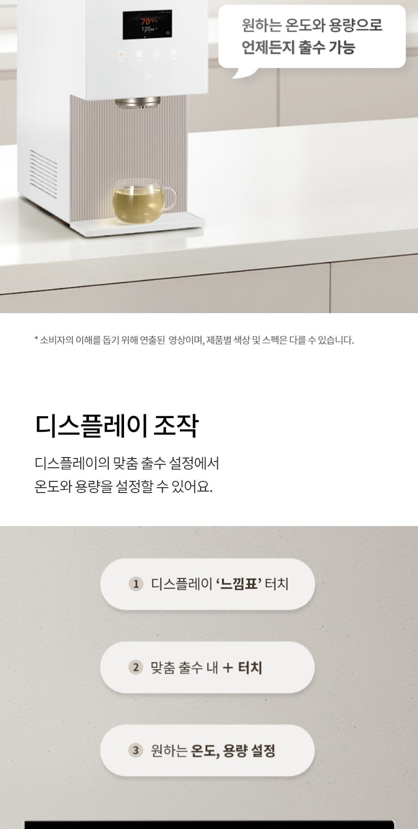 LG 퓨리케어 오브제컬렉션 얼음정수기 상세