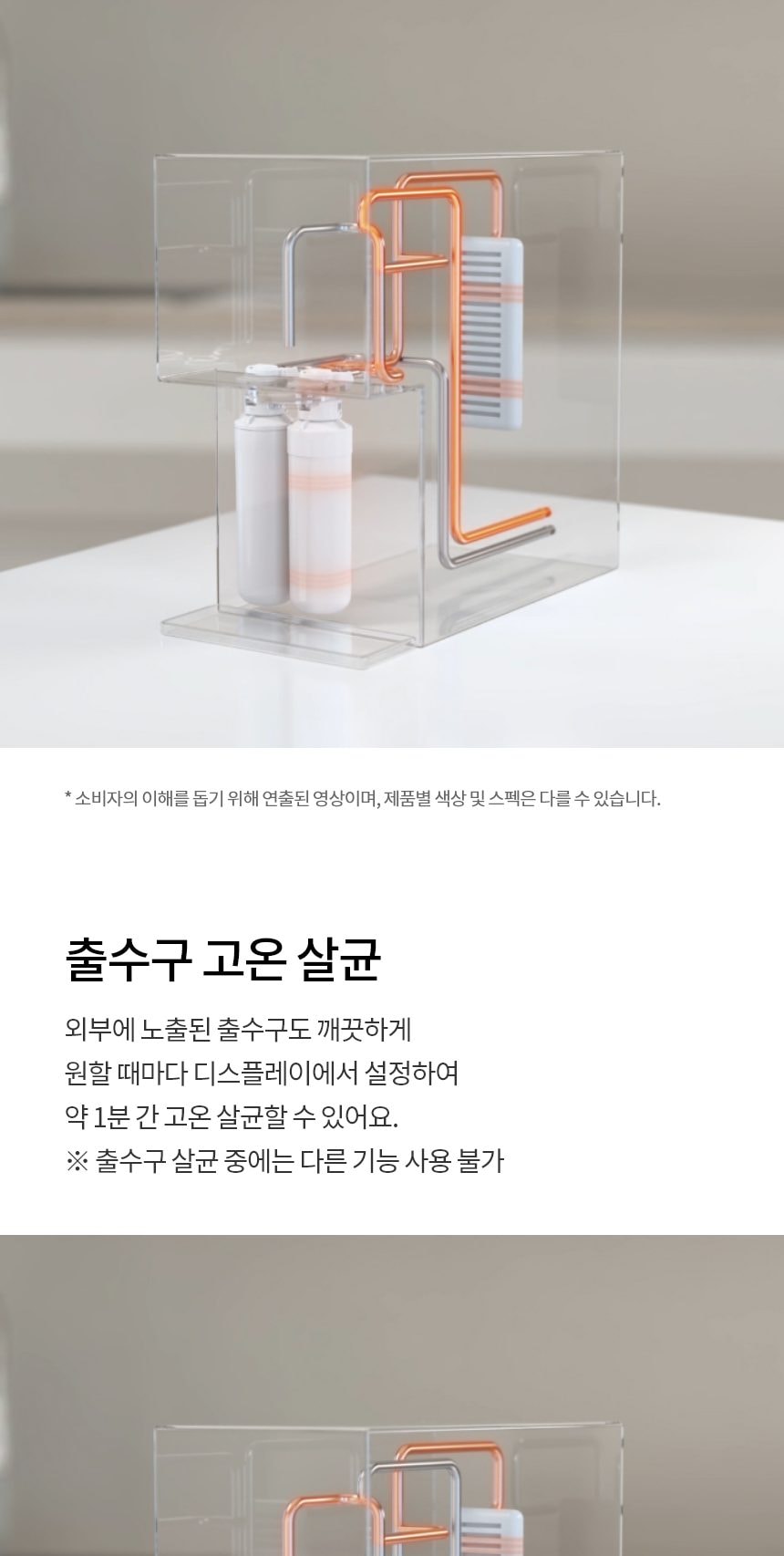 LG 퓨리케어 오브제컬렉션 얼음정수기 상세