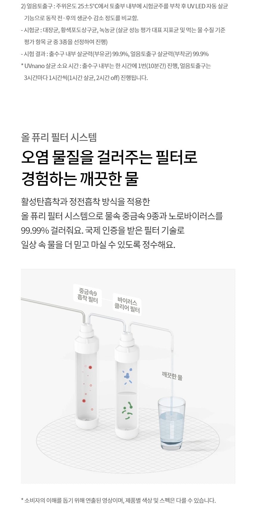 LG 퓨리케어 오브제컬렉션 얼음정수기 상세