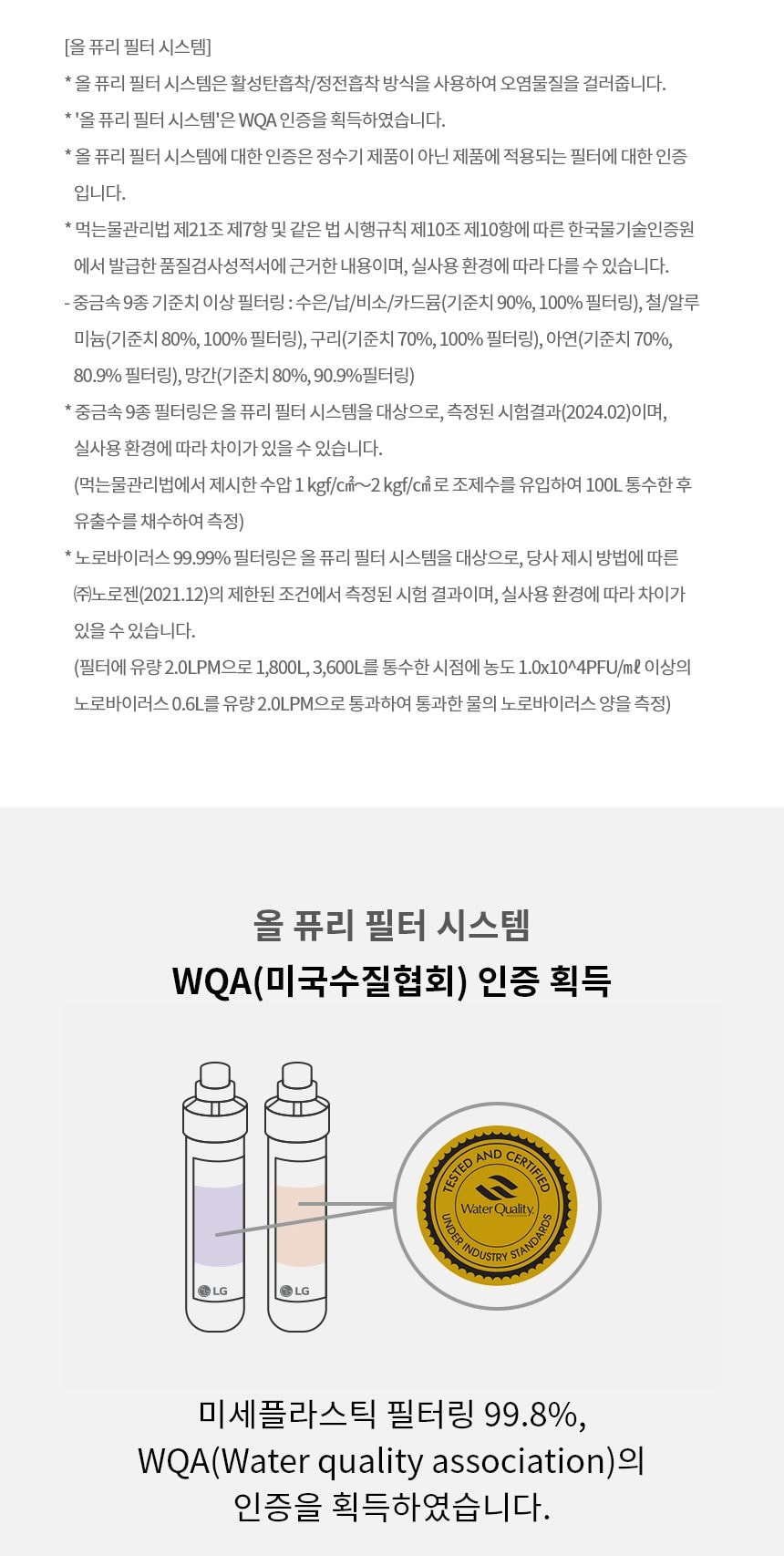 LG 퓨리케어 오브제컬렉션 얼음정수기 상세