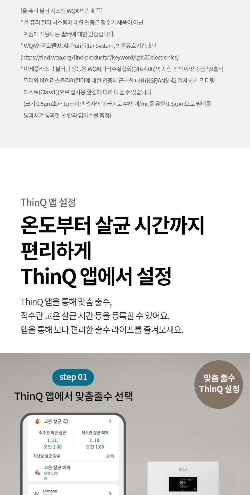 LG 퓨리케어 오브제컬렉션 얼음정수기 상세