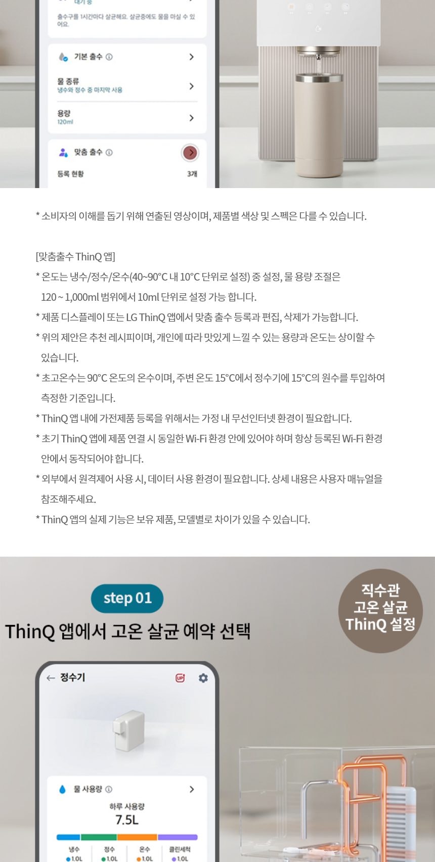 LG 퓨리케어 오브제컬렉션 얼음정수기 상세