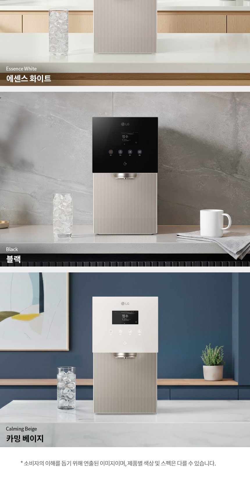 LG 퓨리케어 오브제컬렉션 얼음정수기 상세
