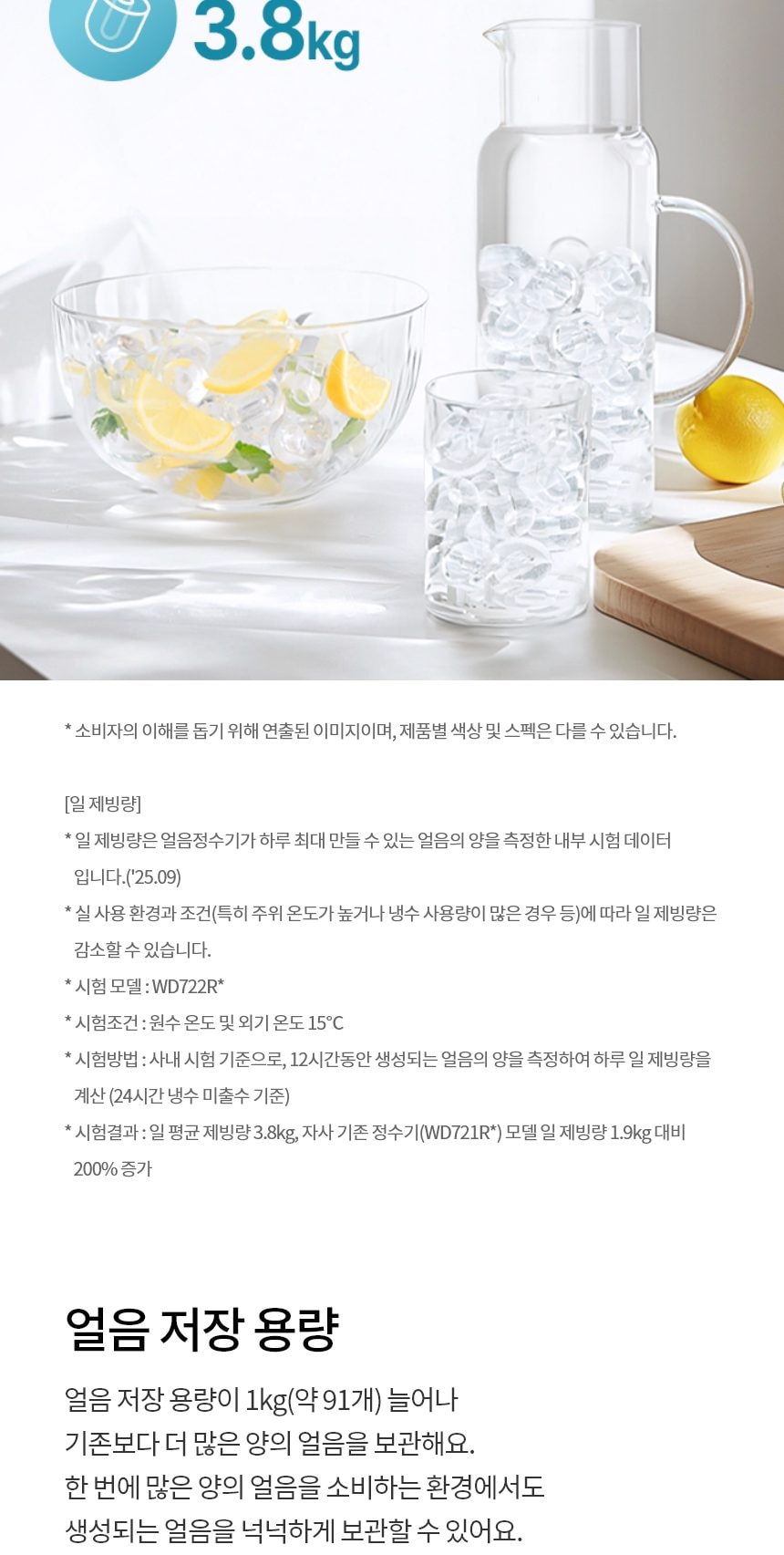 LG 퓨리케어 오브제컬렉션 얼음정수기 상세