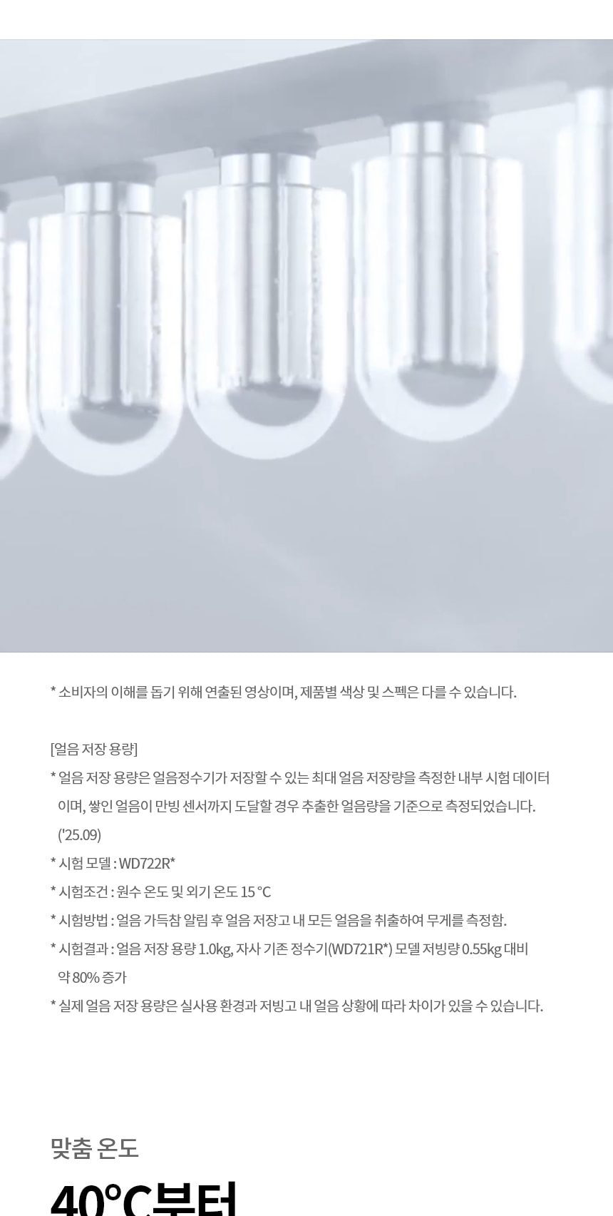 LG 퓨리케어 오브제컬렉션 얼음정수기 상세