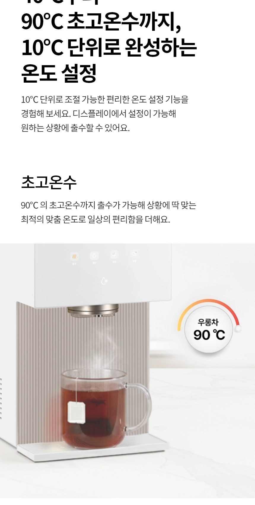 LG 퓨리케어 오브제컬렉션 얼음정수기 상세