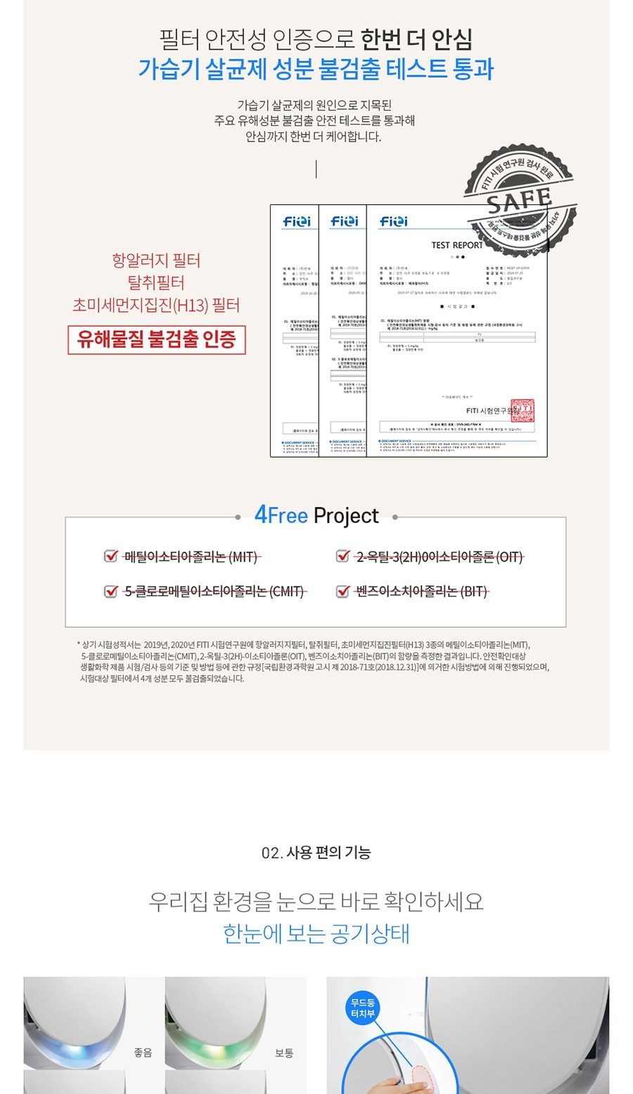 루헨스 공기청정기 에그 상세