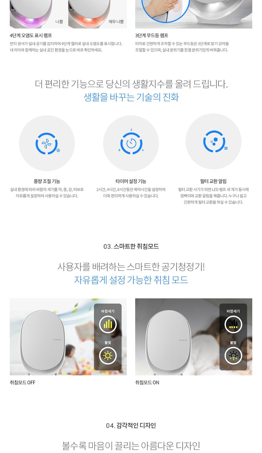 루헨스 공기청정기 에그 상세