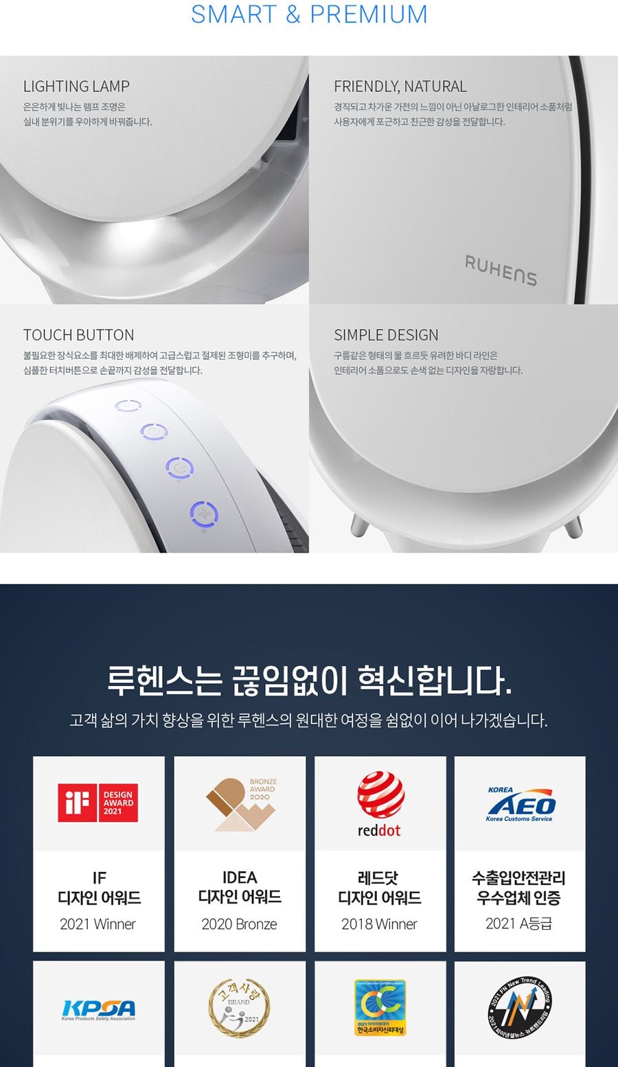 루헨스 공기청정기 에그 상세