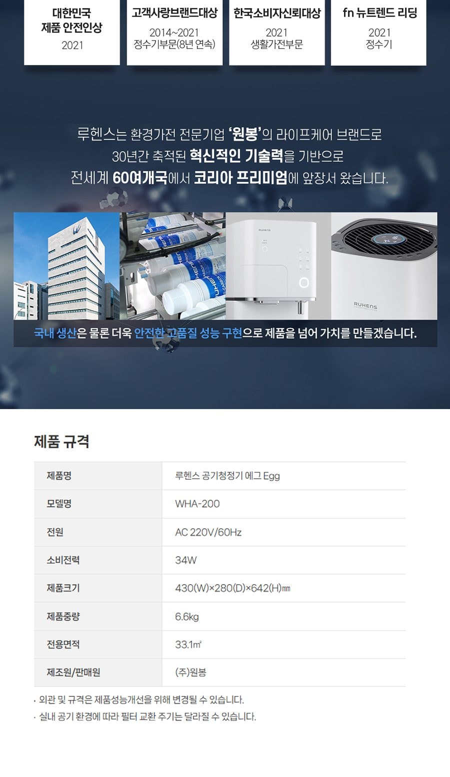 루헨스 공기청정기 에그 상세