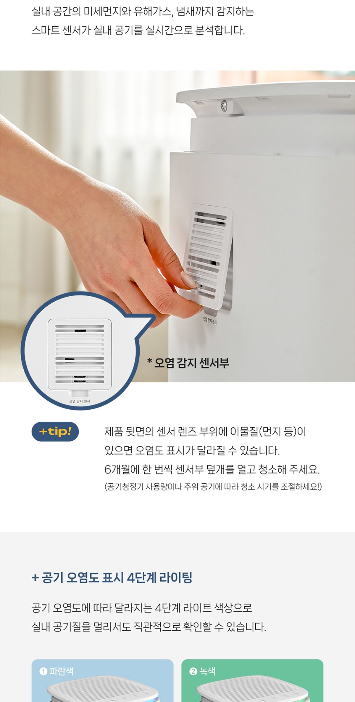 루헨스 공기청정기 에어 상세