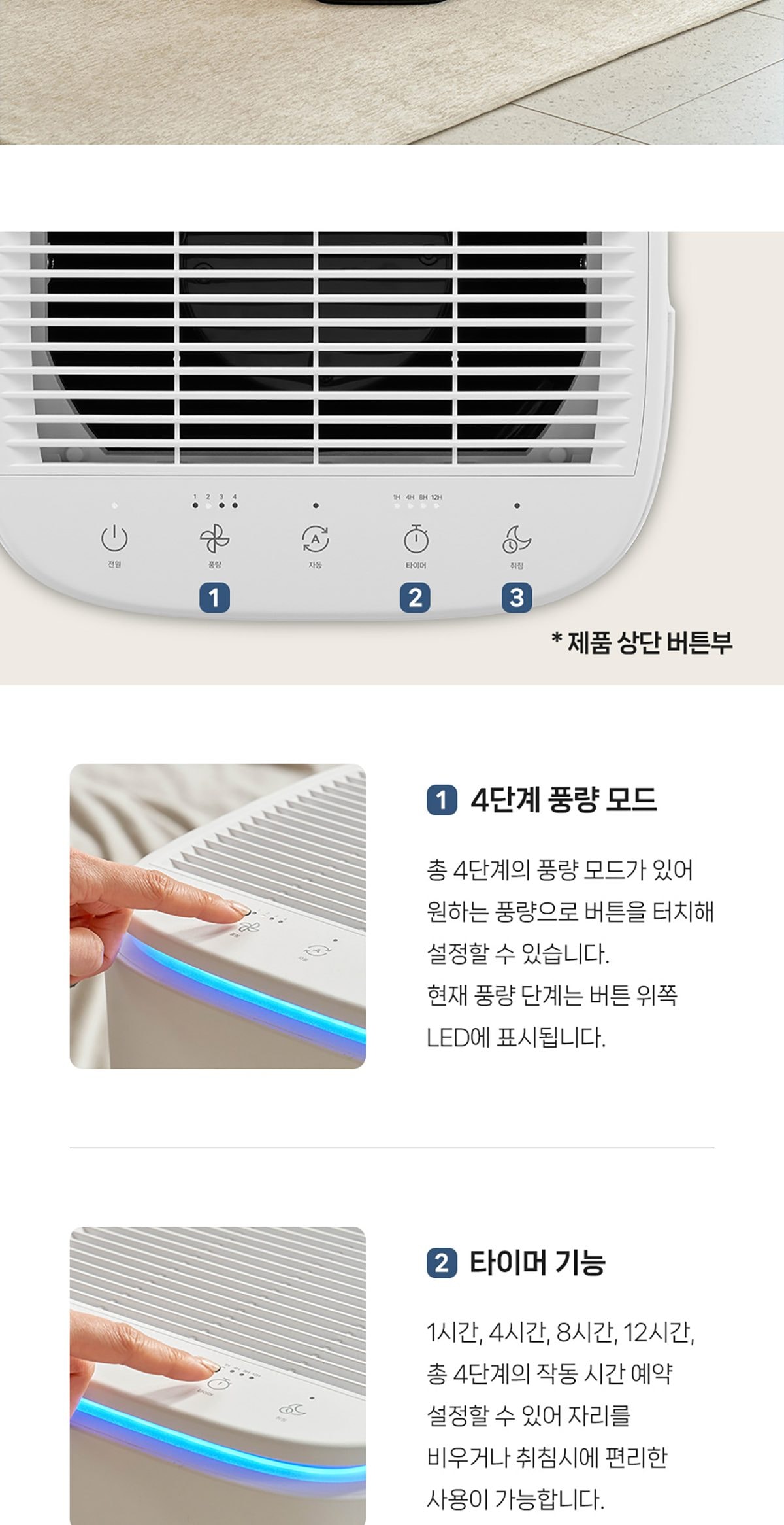 루헨스 공기청정기 에어 상세