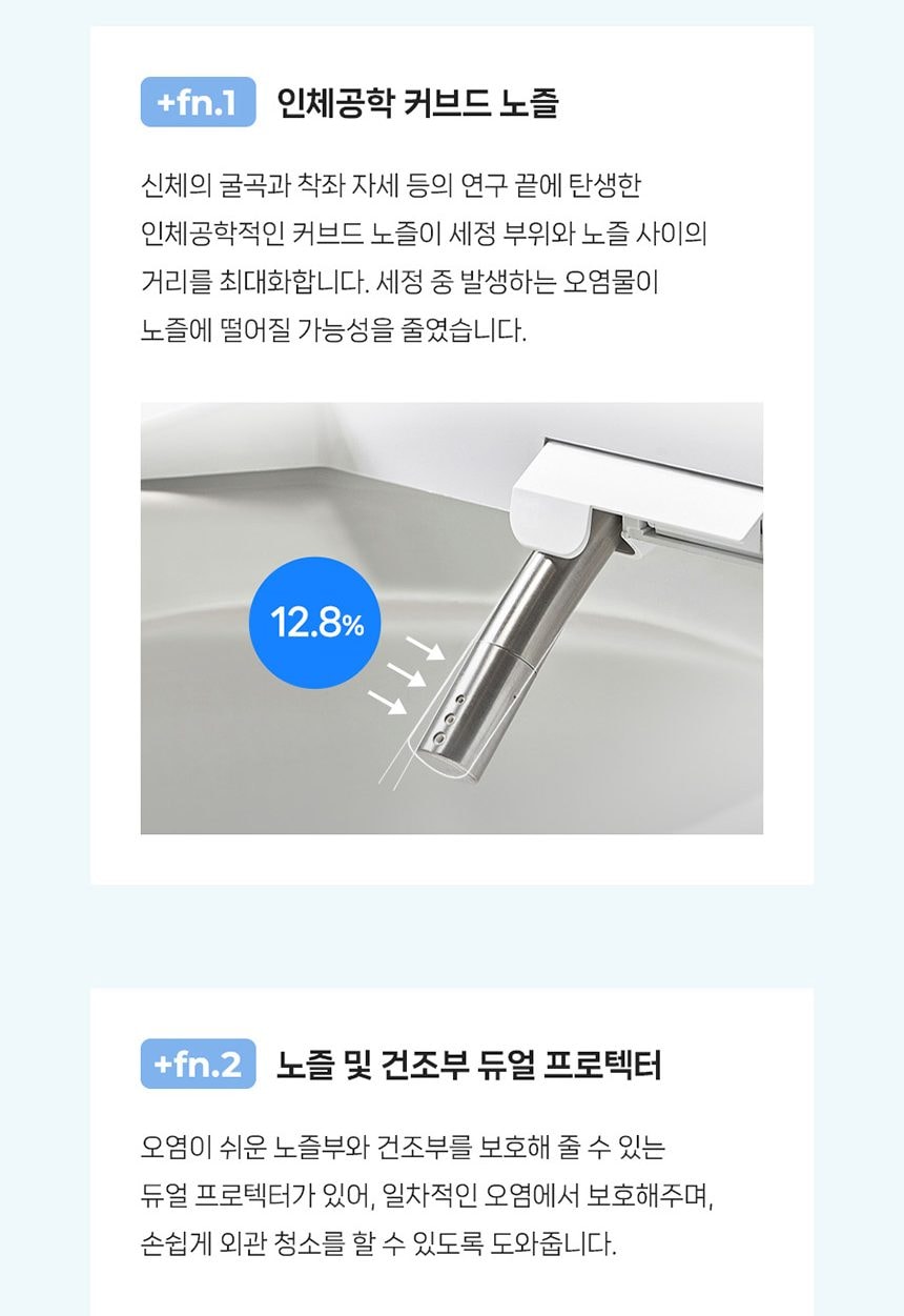 퍼펙트 웨이브 비데 상세