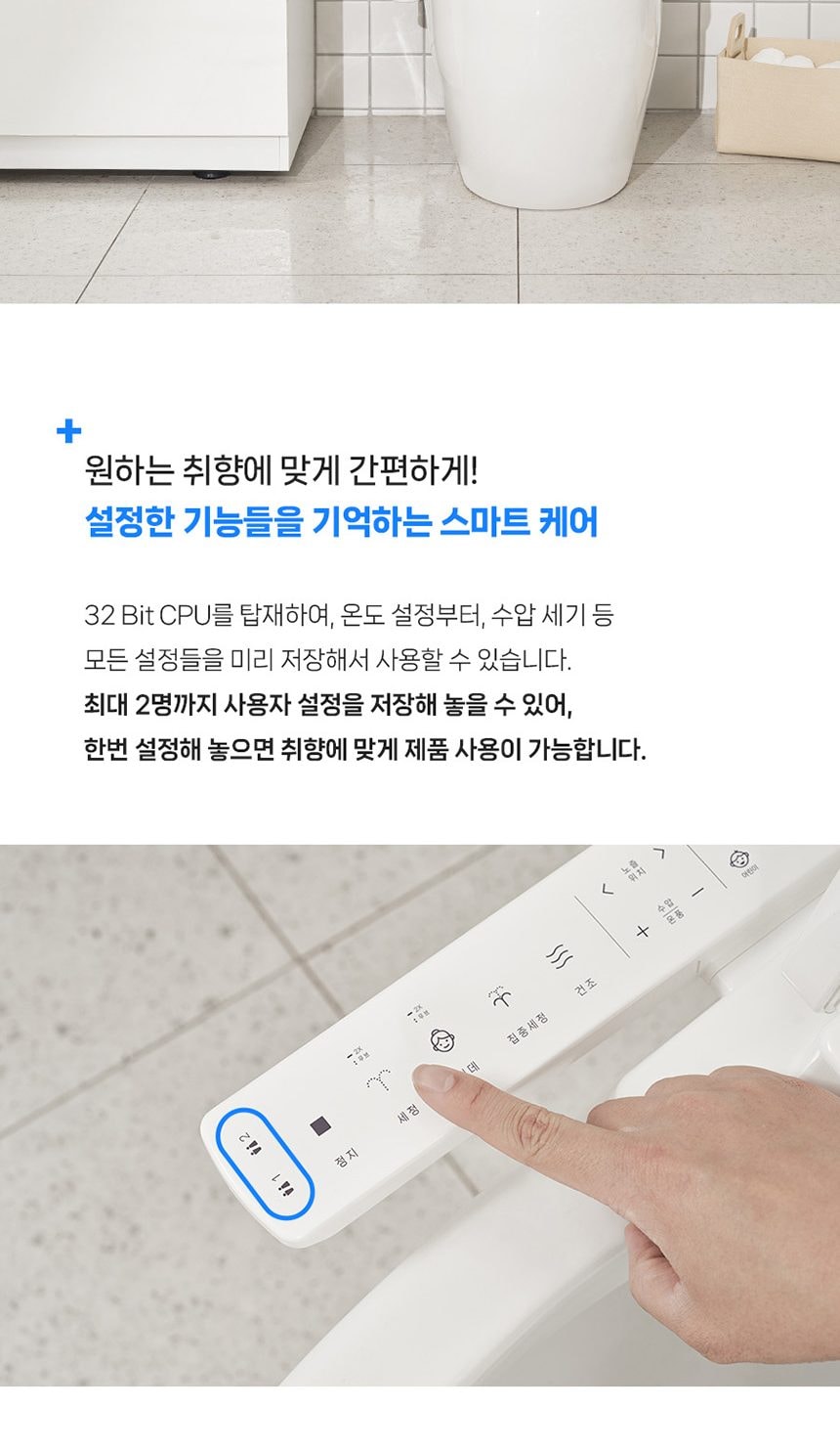 퍼펙트 웨이브 비데 상세