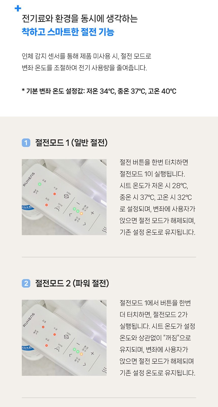 퍼펙트 웨이브 비데 상세
