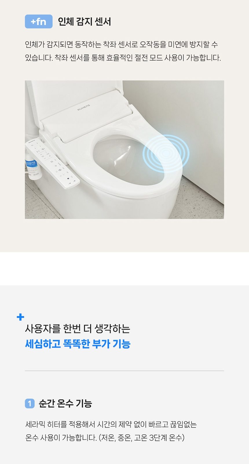 퍼펙트 웨이브 비데 상세