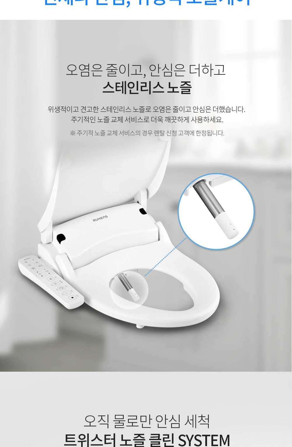 퍼펙트 클린 비데 리모컨형 상세