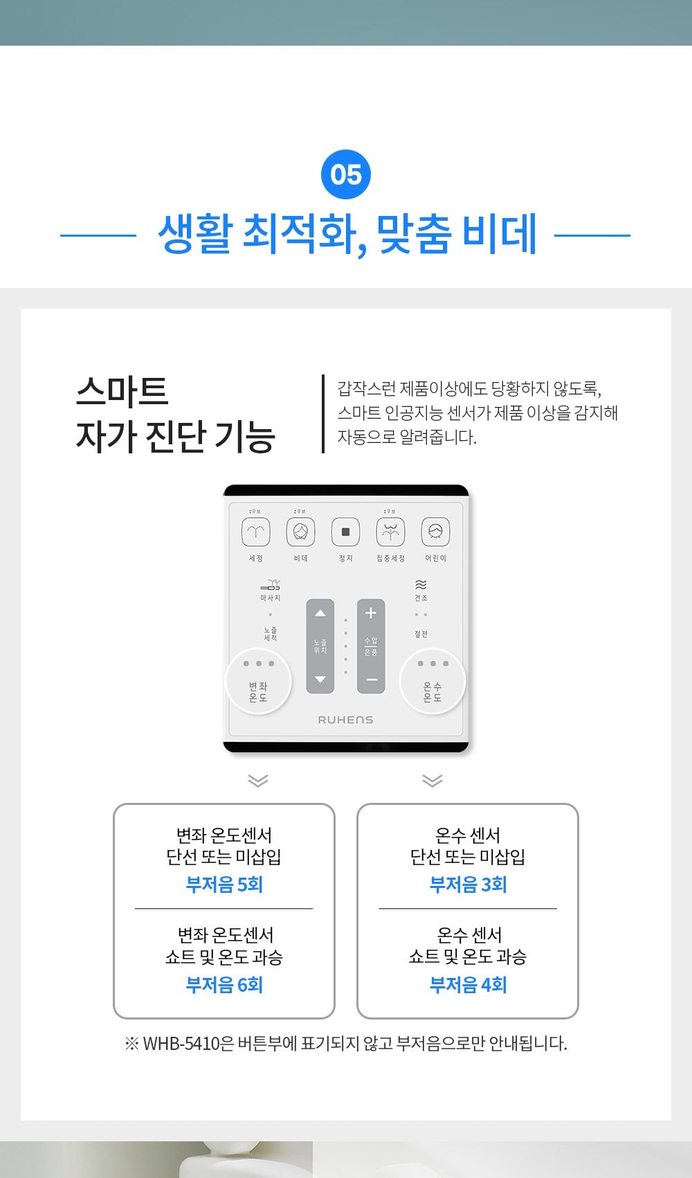 퍼펙트 클린 비데 리모컨형 상세