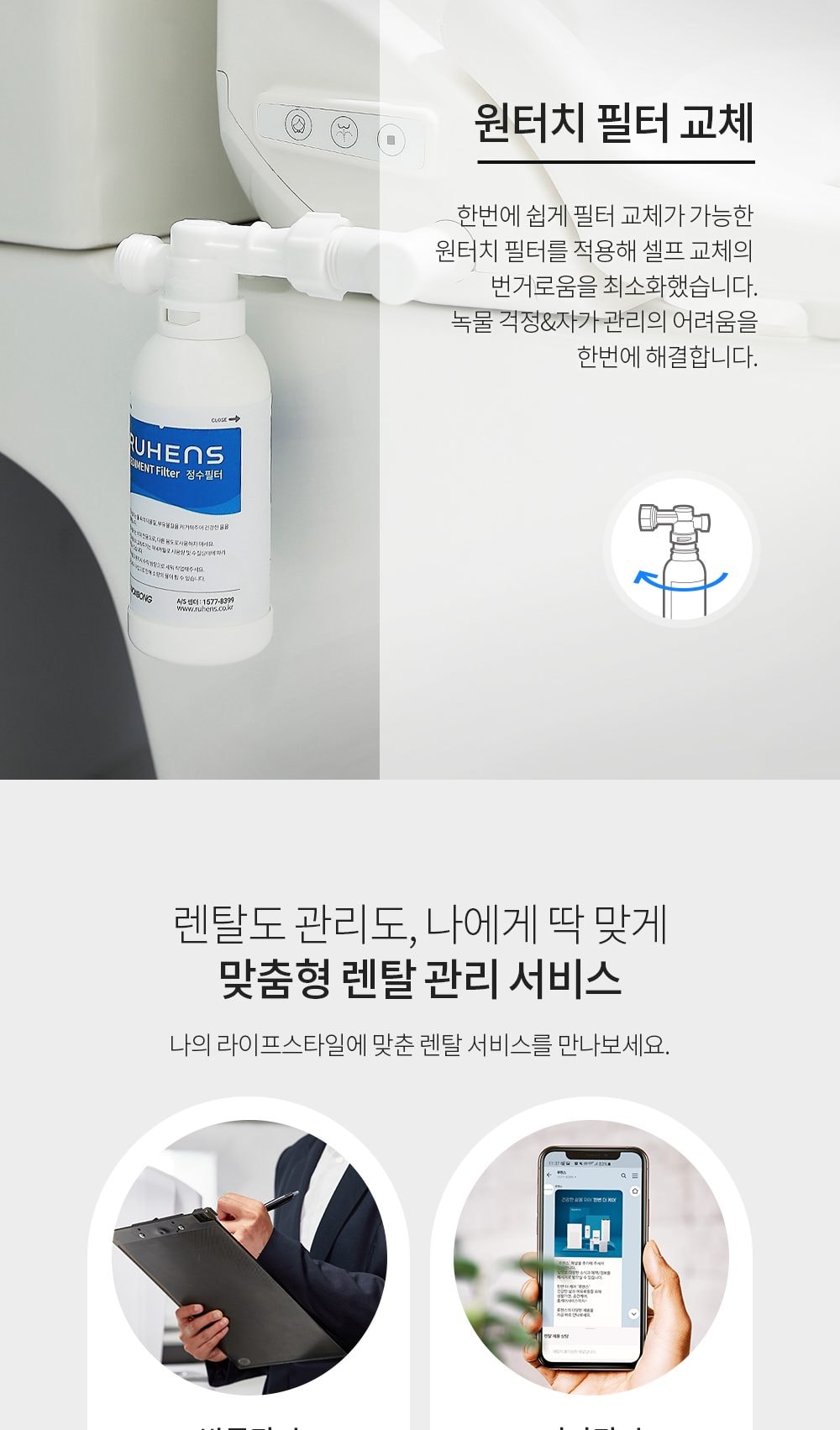 퍼펙트 클린 비데 리모컨형 상세