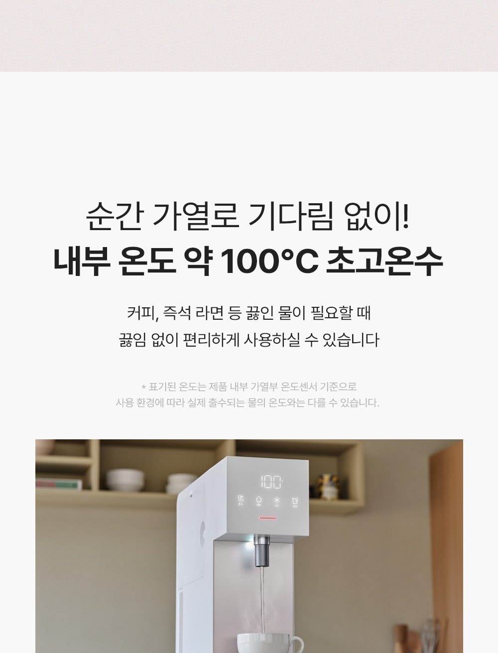유버스 오로라 직수 정수기 (냉온정) 상세
