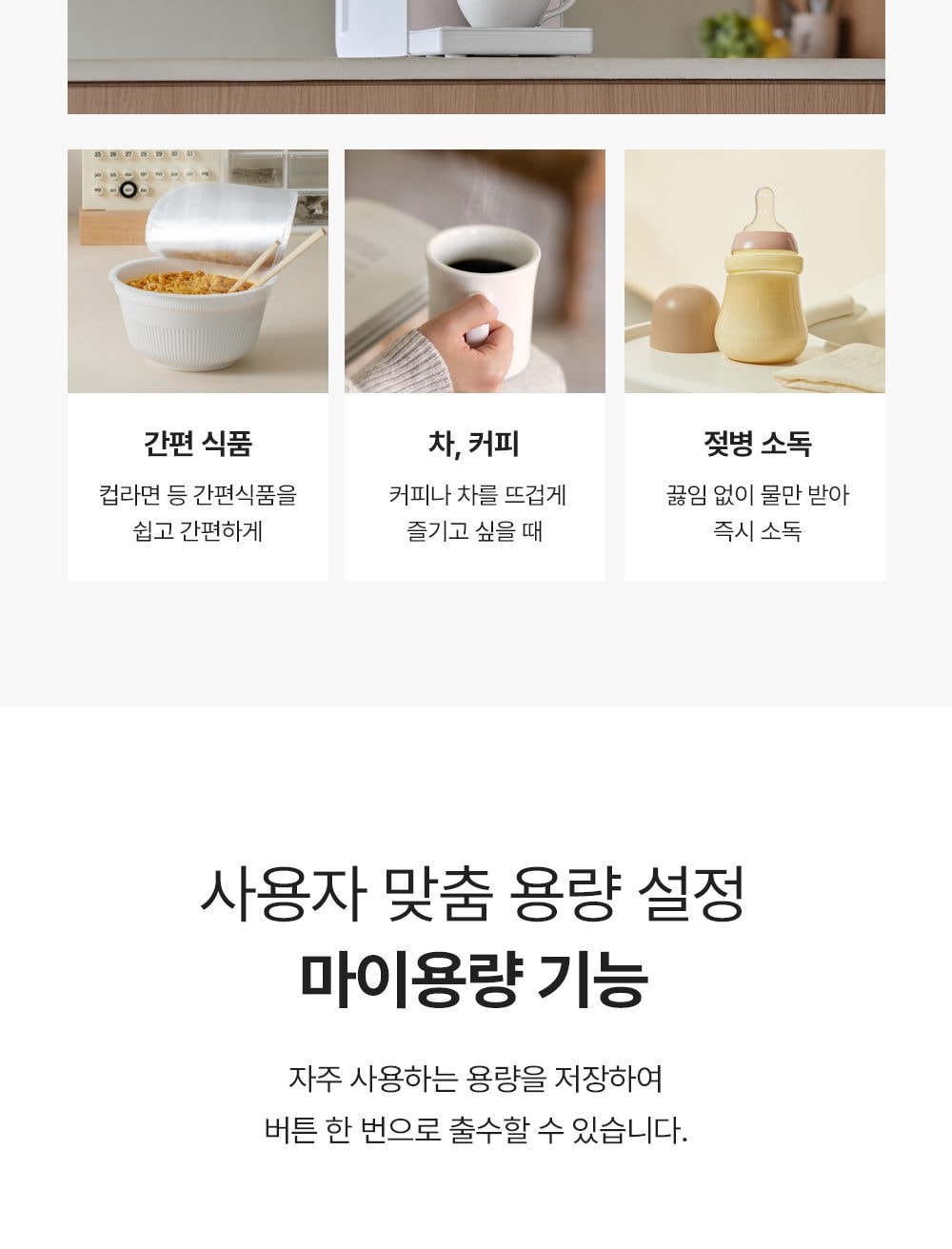 유버스 오로라 직수 정수기 (냉온정) 상세