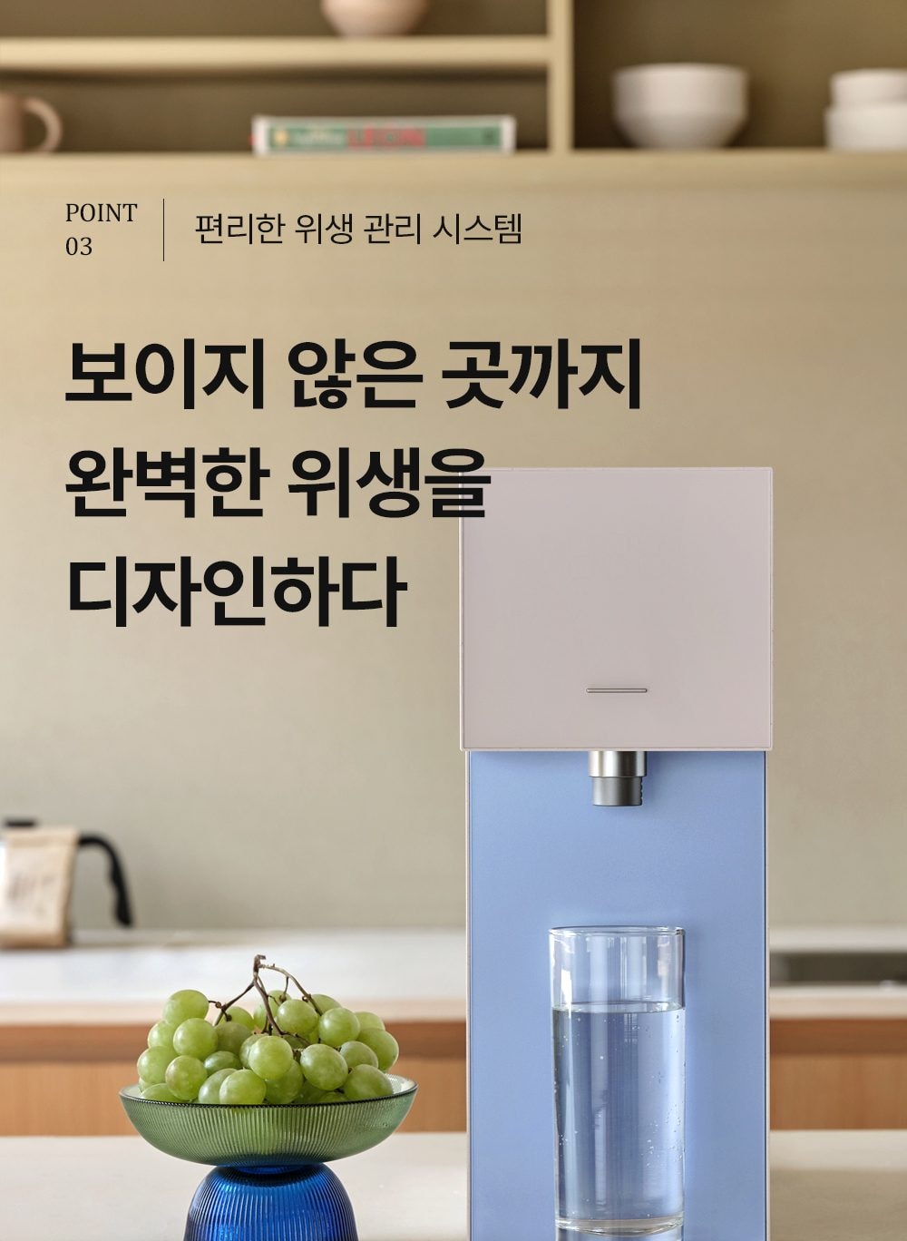 유버스 오로라 직수 정수기 (냉온정) 상세