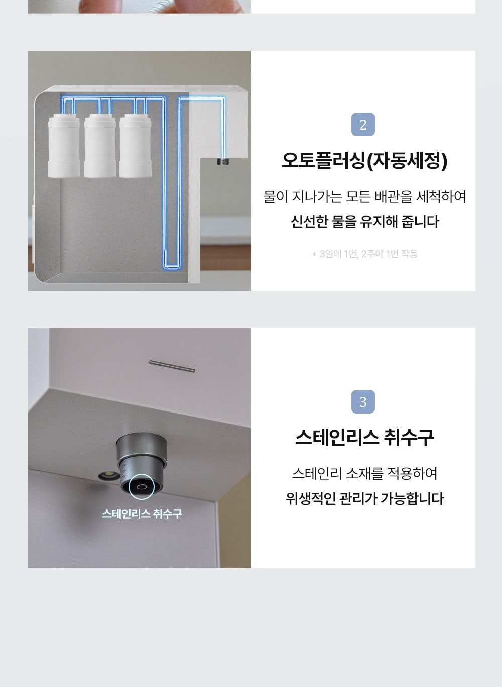 유버스 오로라 직수 정수기 (냉온정) 상세