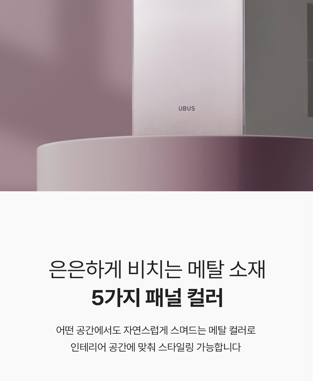 유버스 오로라 직수 정수기 (냉온정) 상세