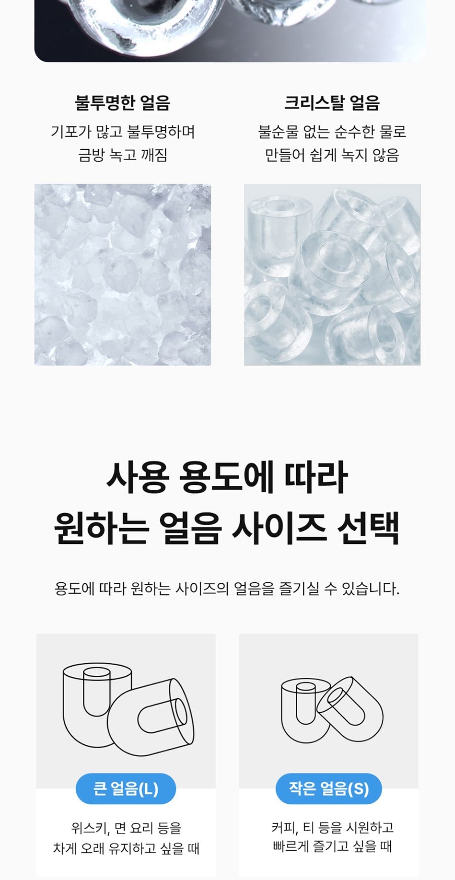 유버스 아이스가드 얼음정수기 (얼음냉온정) 상세