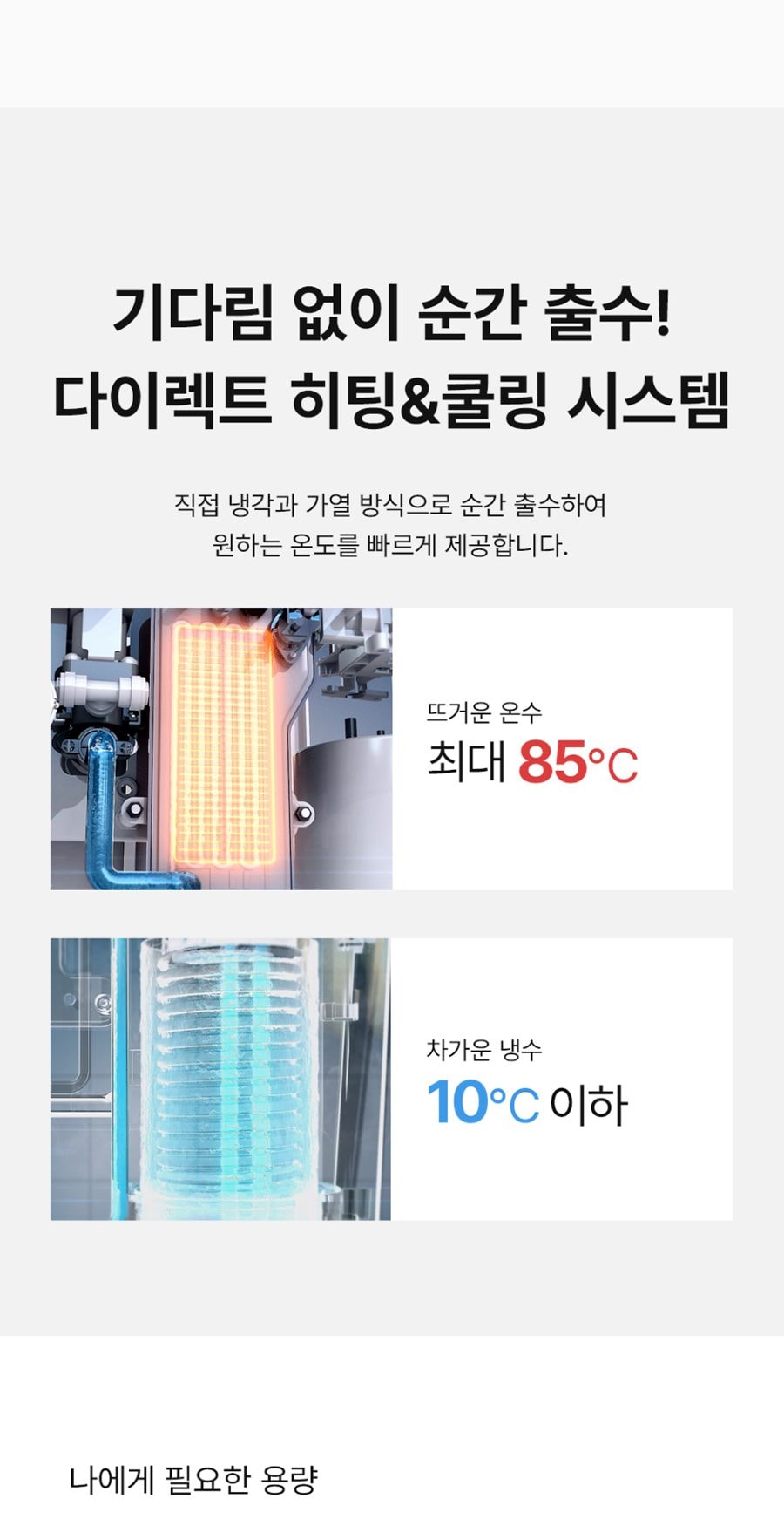 유버스 아이스가드 얼음정수기 (얼음냉온정) 상세