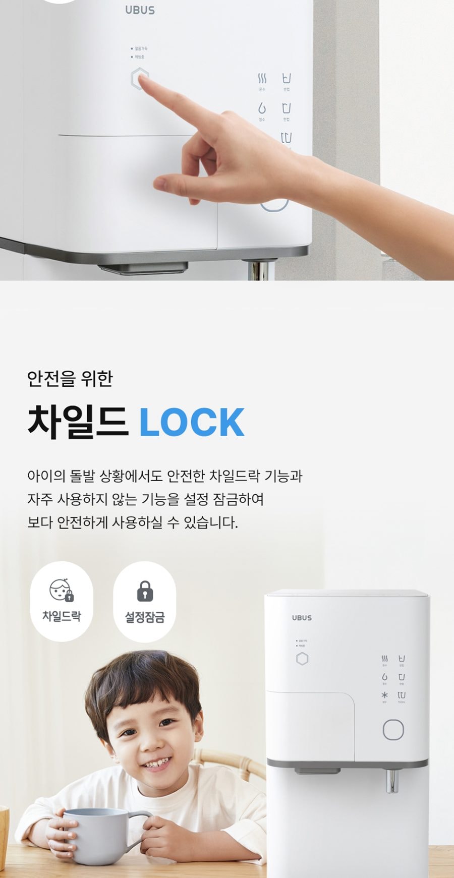 유버스 아이스가드 얼음정수기 (얼음냉온정) 상세