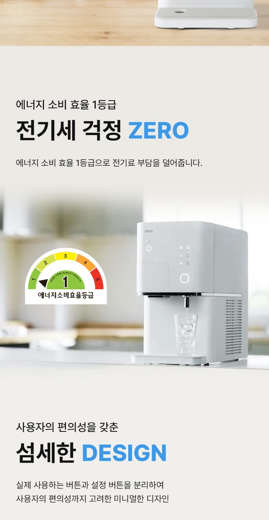 유버스 아이스가드 얼음정수기 (얼음냉온정) 상세