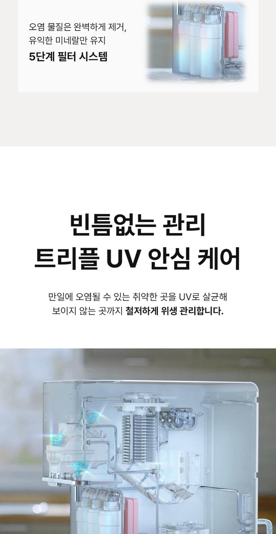 유버스 아이스가드 얼음정수기 (얼음냉온정) 상세