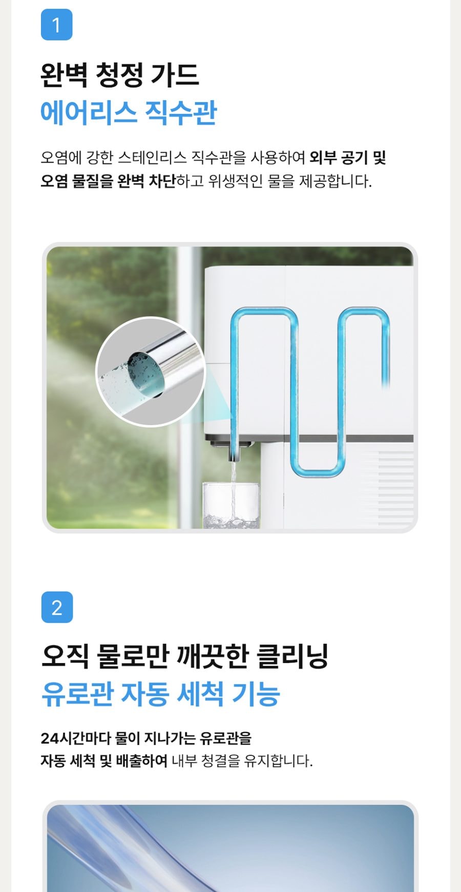 유버스 아이스가드 얼음정수기 (얼음냉온정) 상세