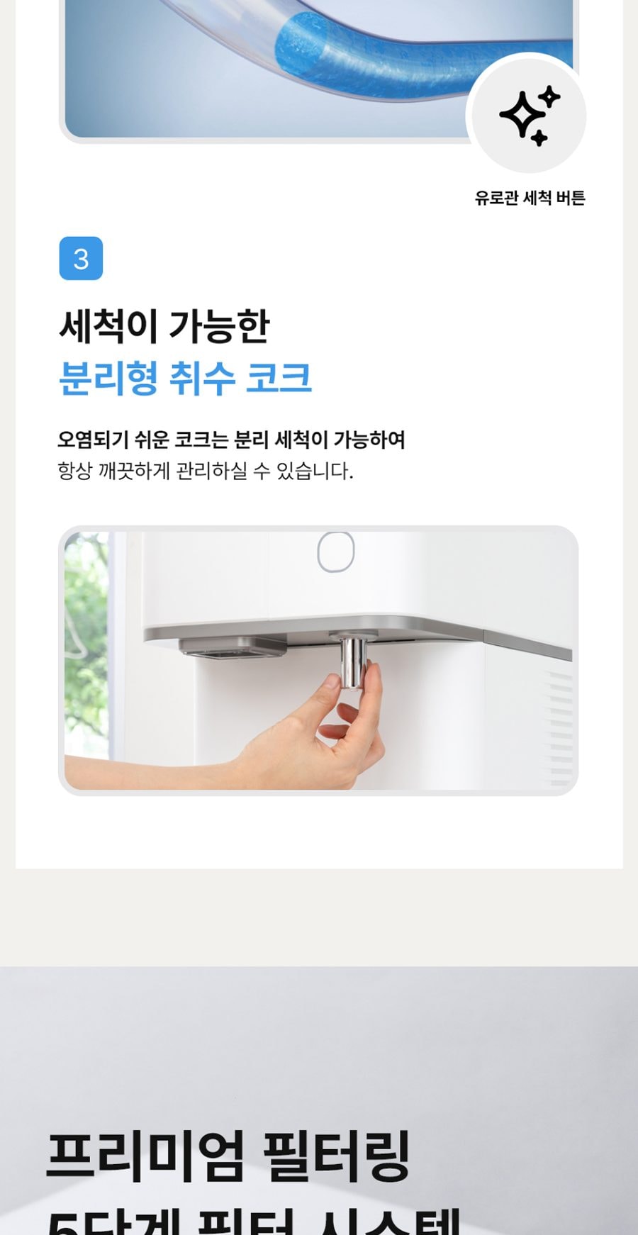 유버스 아이스가드 얼음정수기 (얼음냉온정) 상세