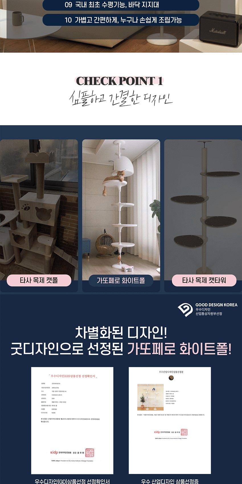 캣타워Z타입 WHITE POLE 상세