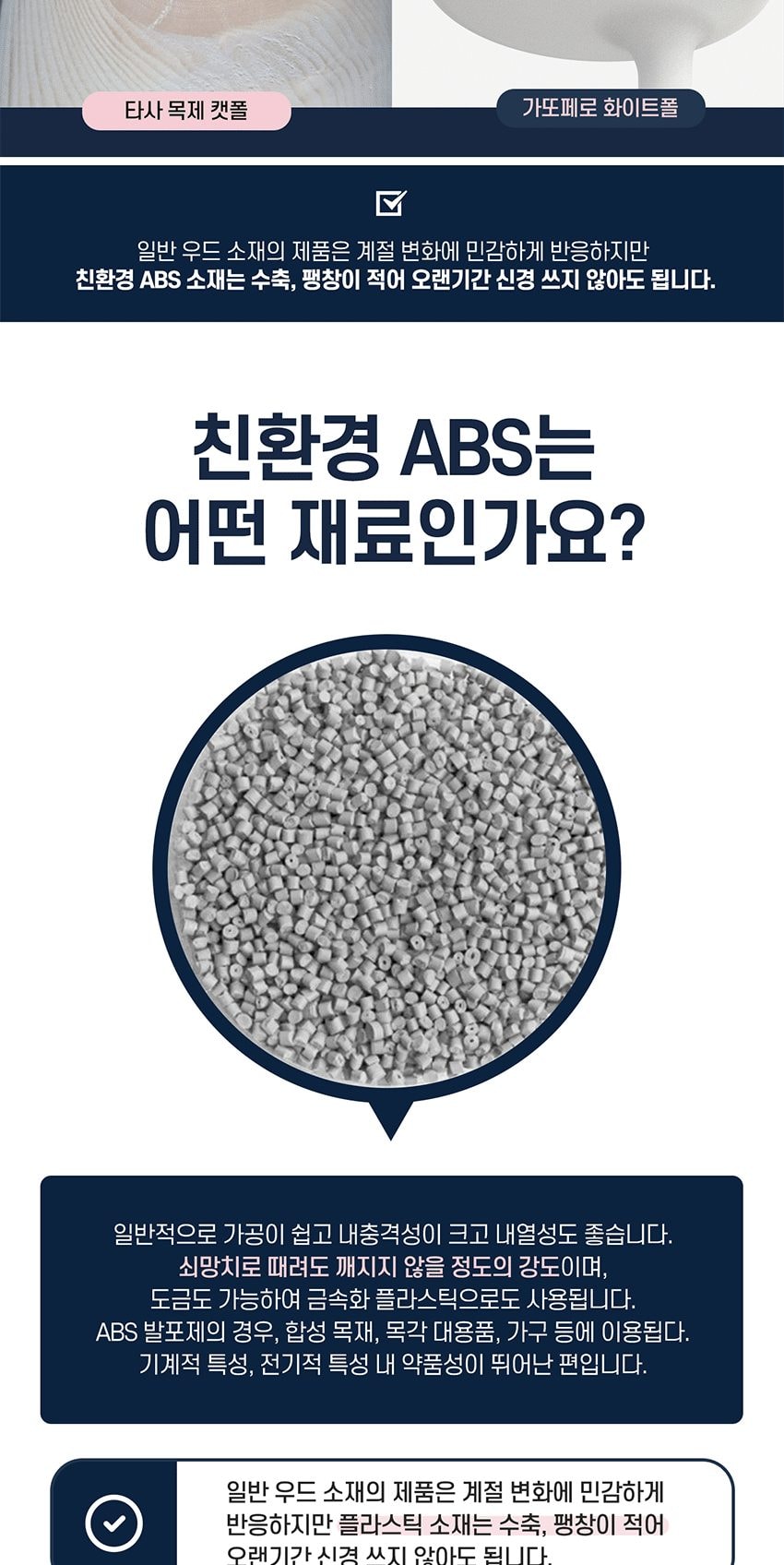 캣타워Z타입 WHITE POLE 상세