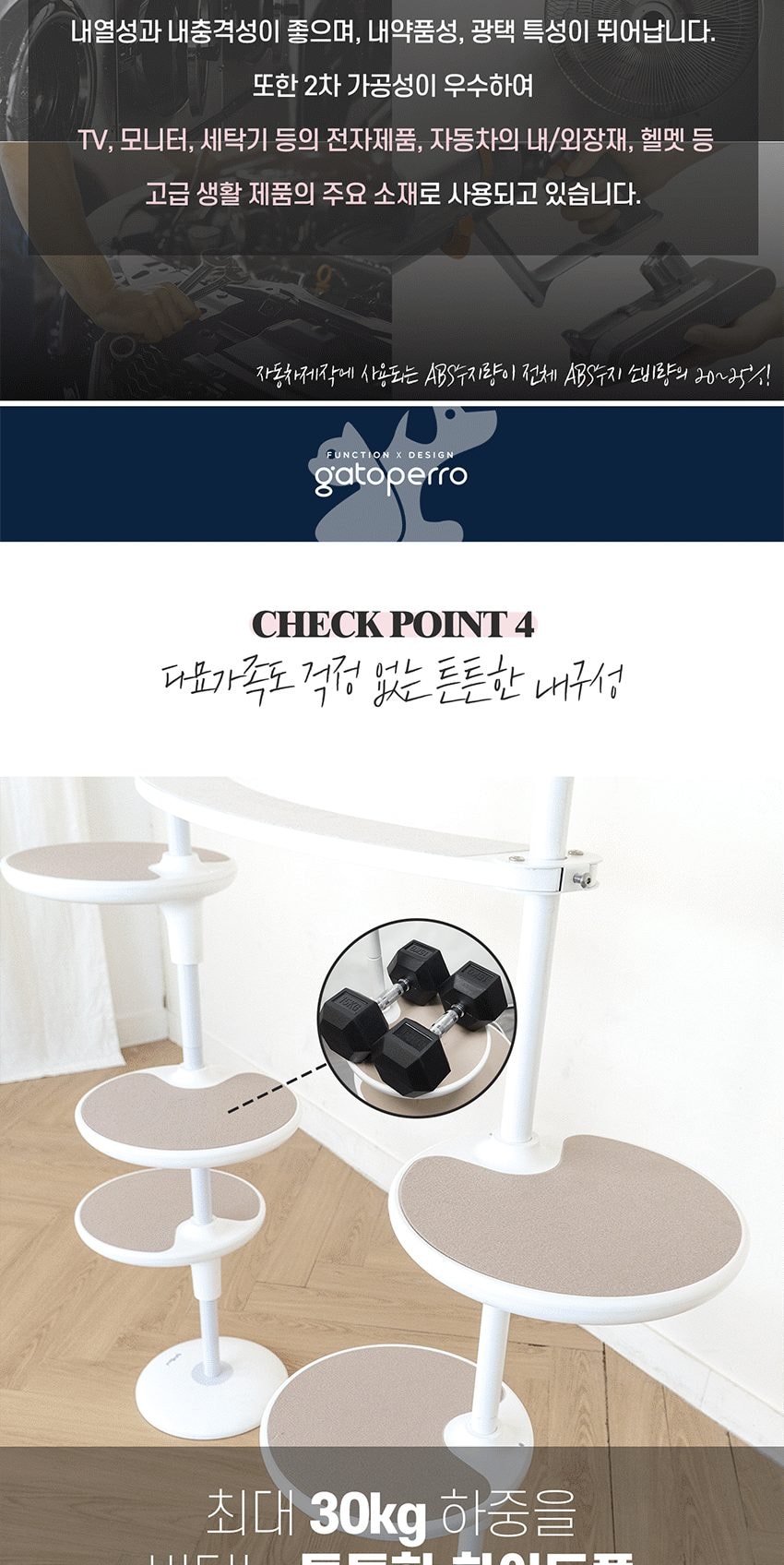 캣타워Z타입 WHITE POLE 상세