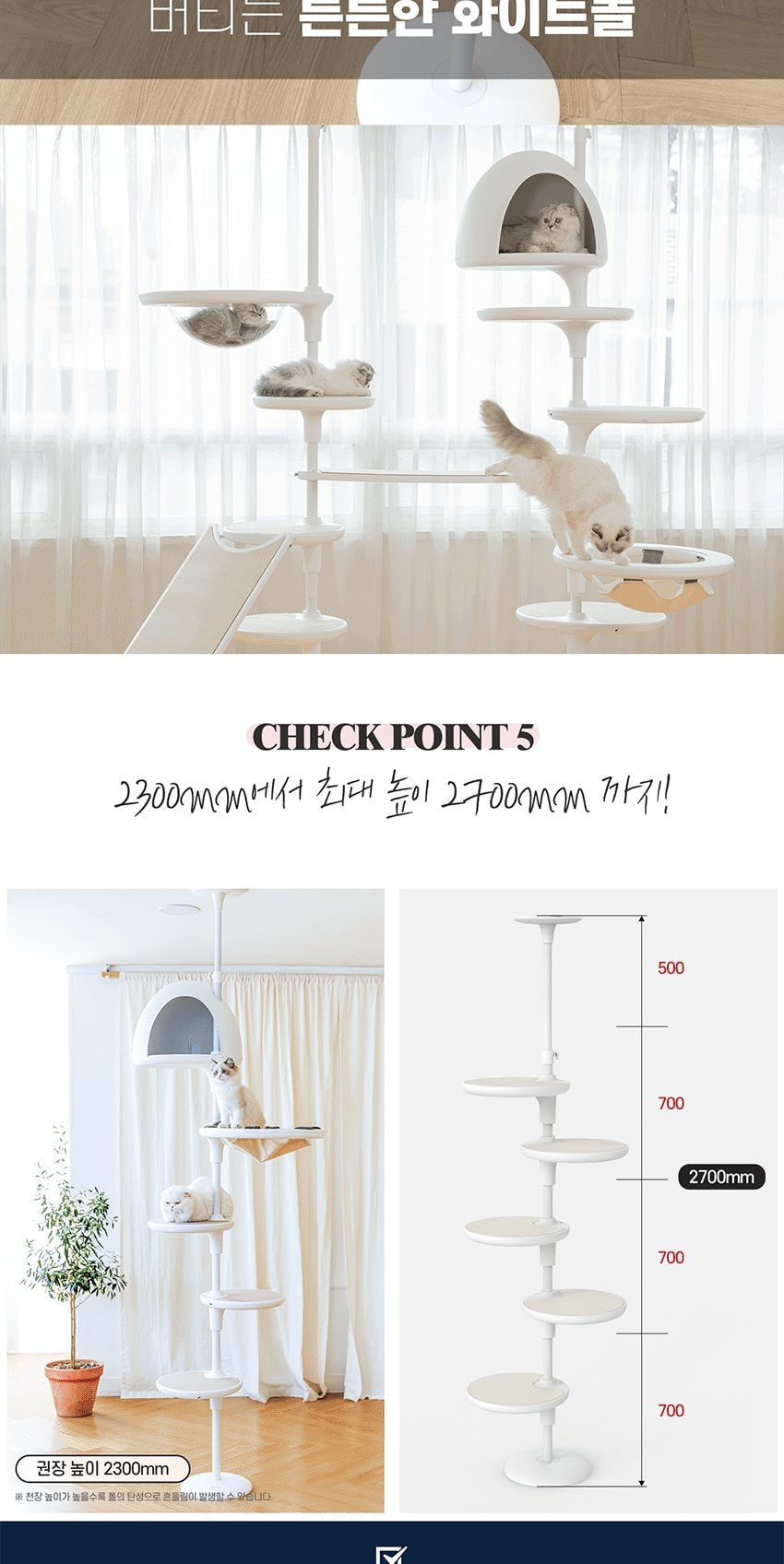 캣타워Z타입 WHITE POLE 상세