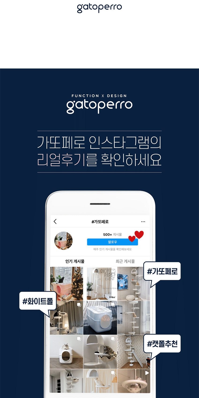 캣타워Z타입 WHITE POLE 상세