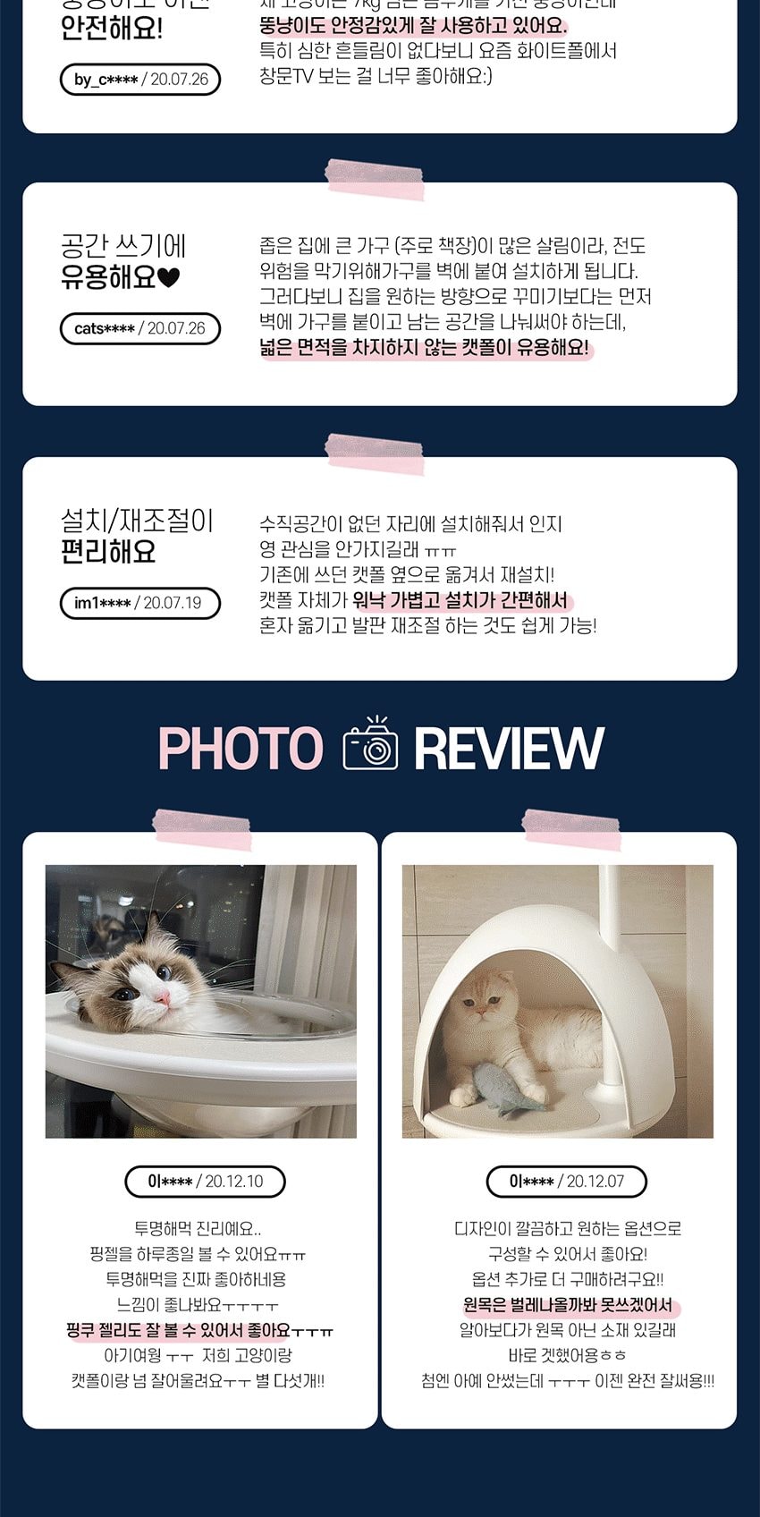 캣타워Z타입 WHITE POLE 상세
